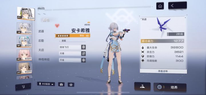 希望尘白也能像以往一样挺过这次难关截图