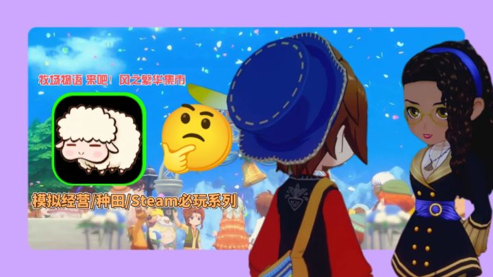 耕田养牛不氪金!PS5版风之繁华集市售价实锤透明截图