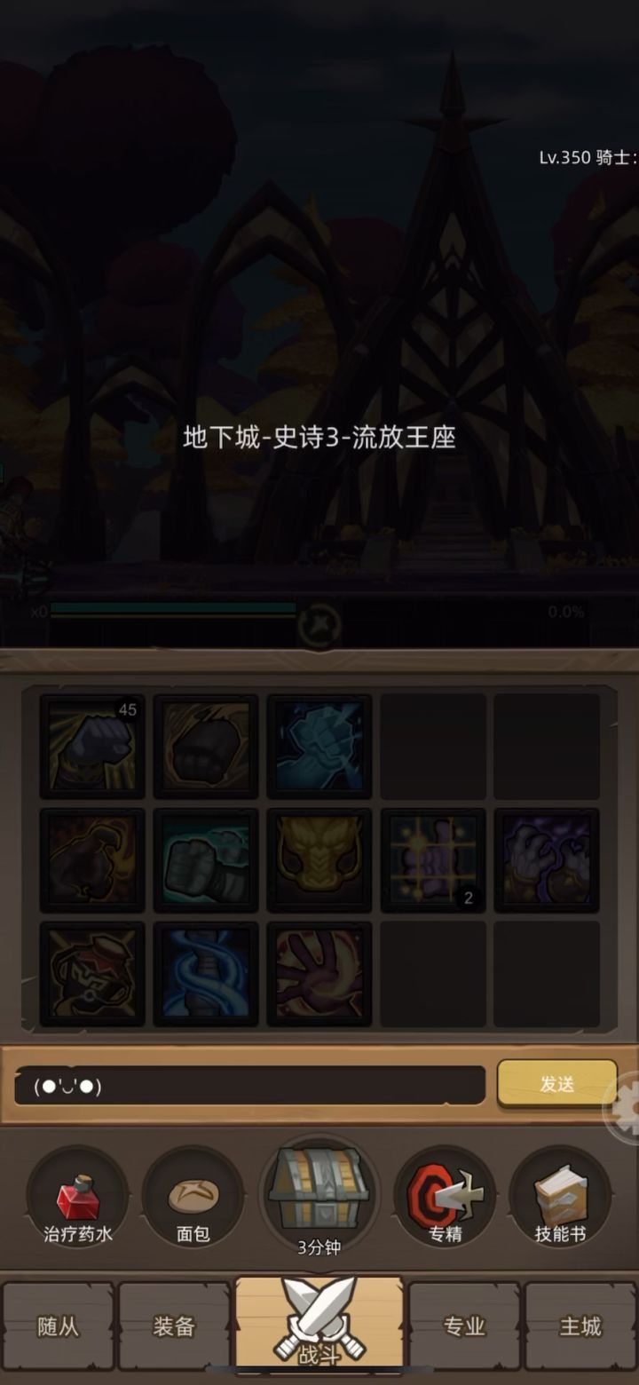 武僧-武道-6.5万挂机流放王座史诗3通关视频截图