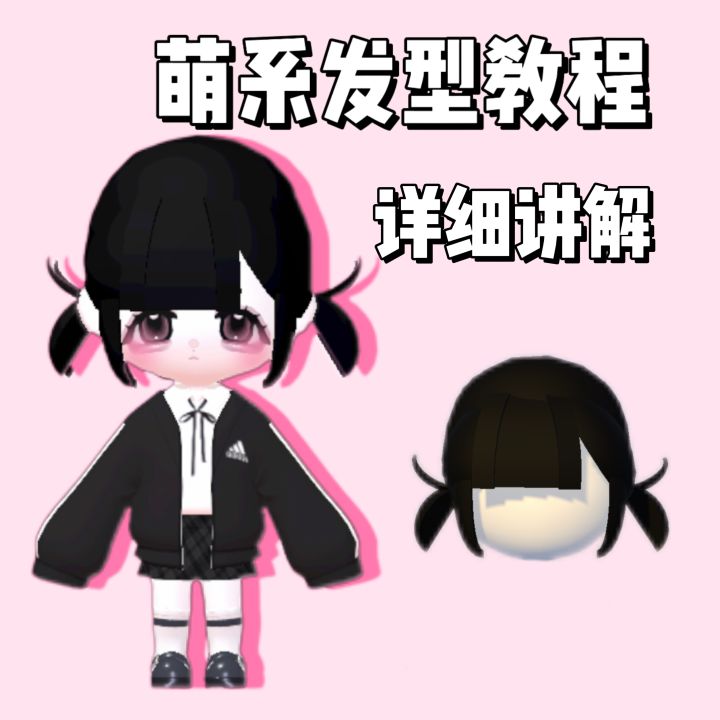 发型教程截图