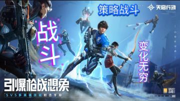 在趋于饱和的射击手游市场中，他开辟了一条新的道路，一起来看看