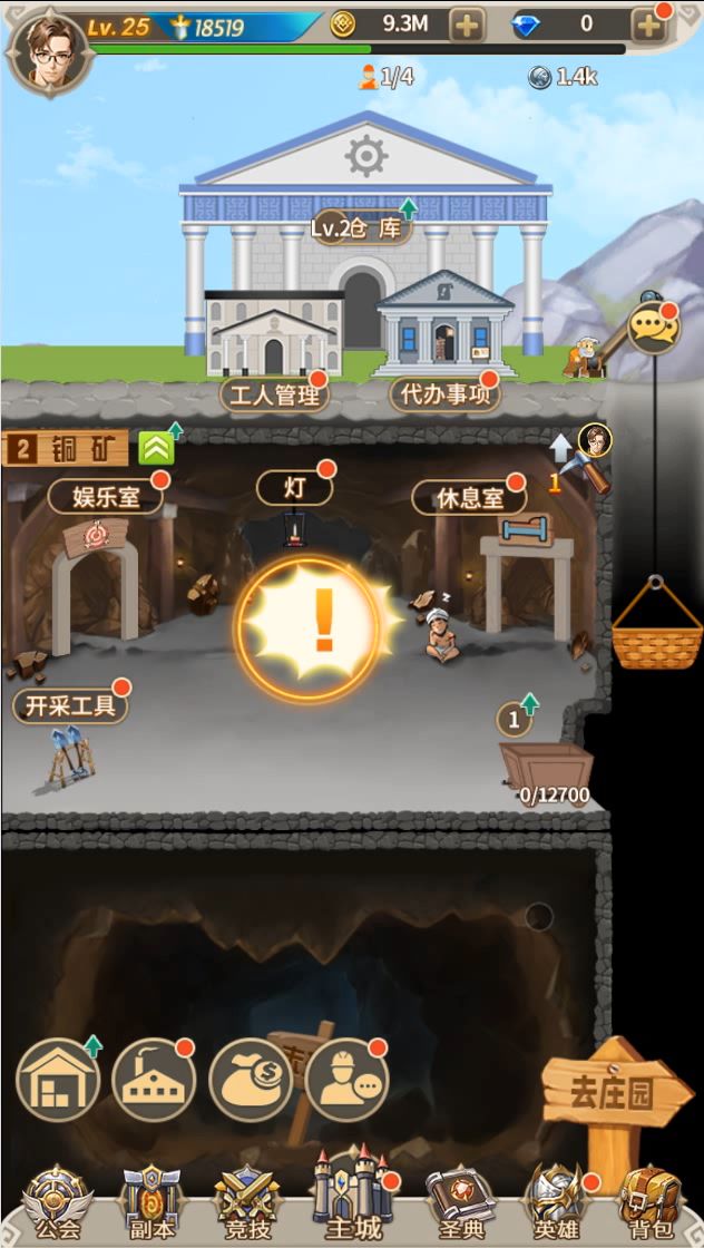 矿区突发事件截图