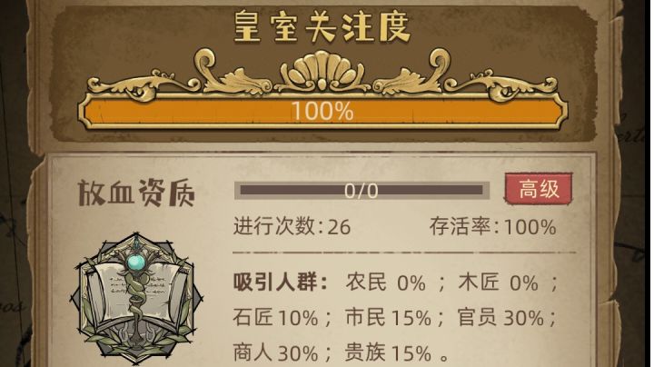 纪念一下18轮打出三高截图