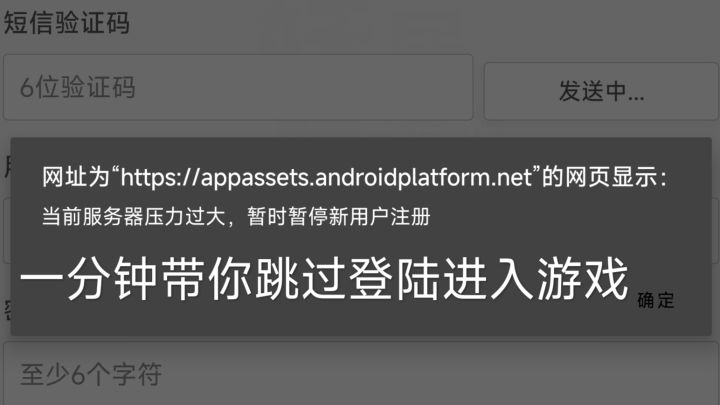 从下载到进游戏,只要一分钟!截图