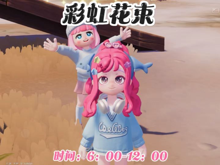 4月22日彩虹花束点位 朵朵点位截图