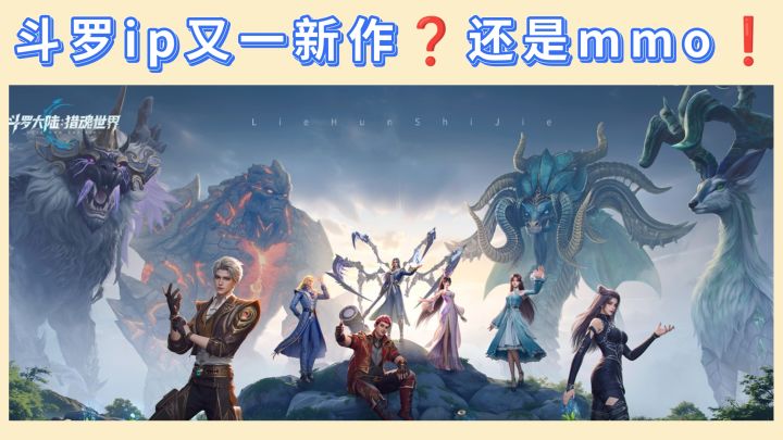 【新手攻略】斗罗新作❓来康康怎么样❗截图