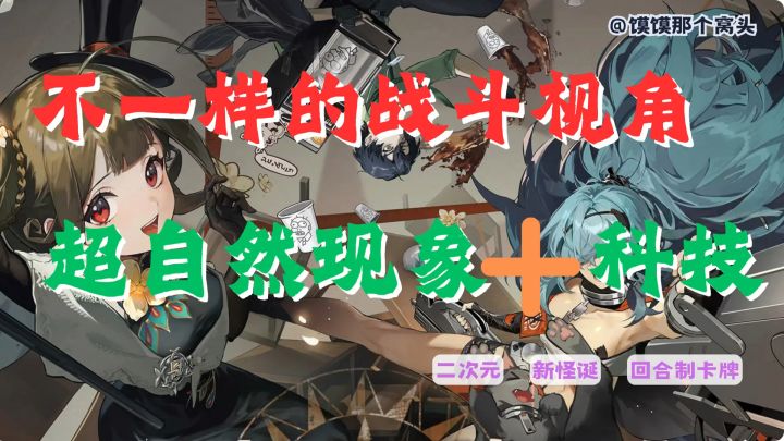非酋怎么玩新月?终究还是大保底的神!截图