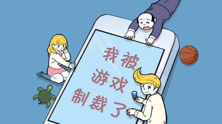 【寻找手机大作战】我被游戏制裁了#意想不到的魔性游戏#截图