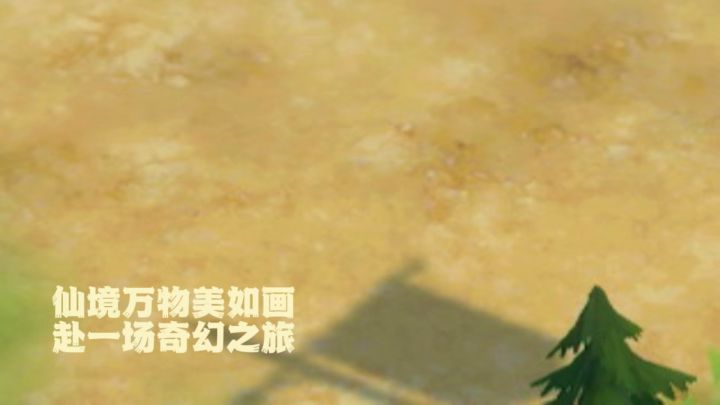 仙境世界，梦想之花绽放截图
