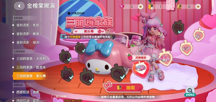 没招了呜呜截图