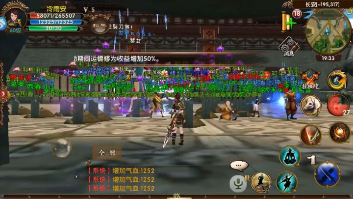 卧虎藏龙之天下第一截图
