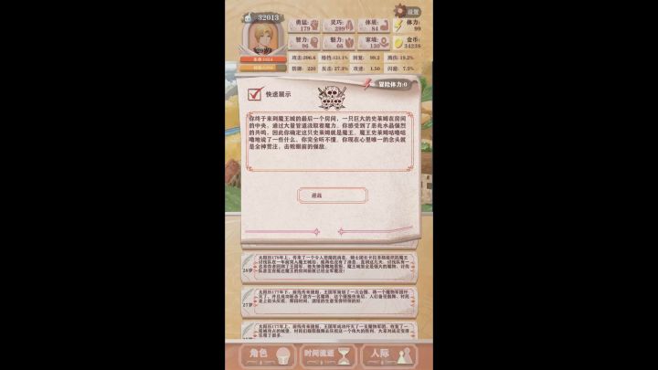 农民格愈吸残十五通关截图