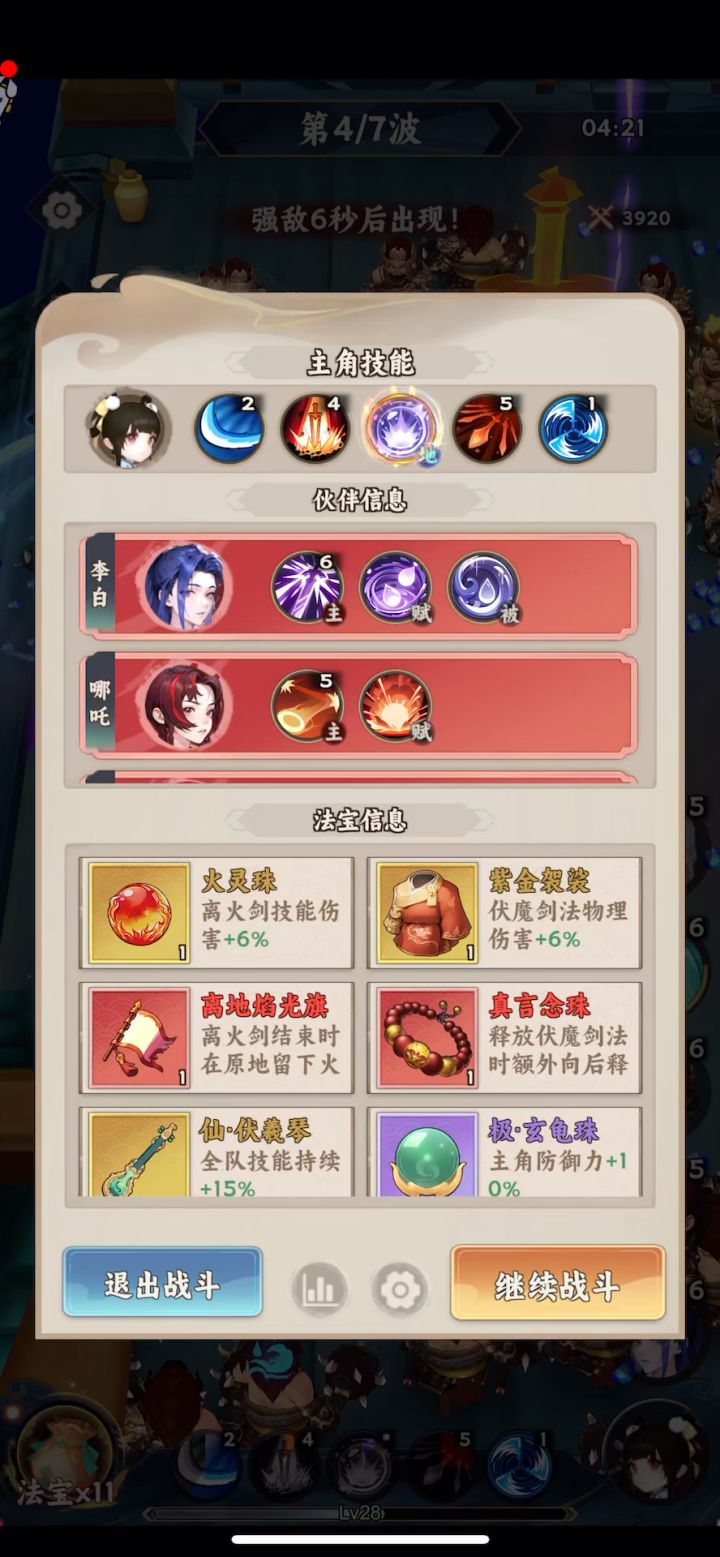 7-2不能移动截图