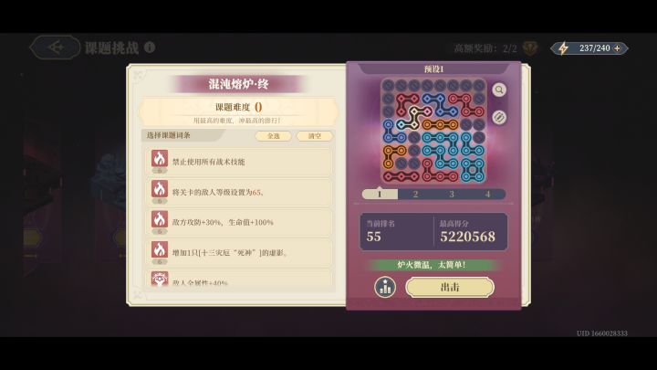 虽然这狼有点不对劲，但还是凹过了78难😅截图