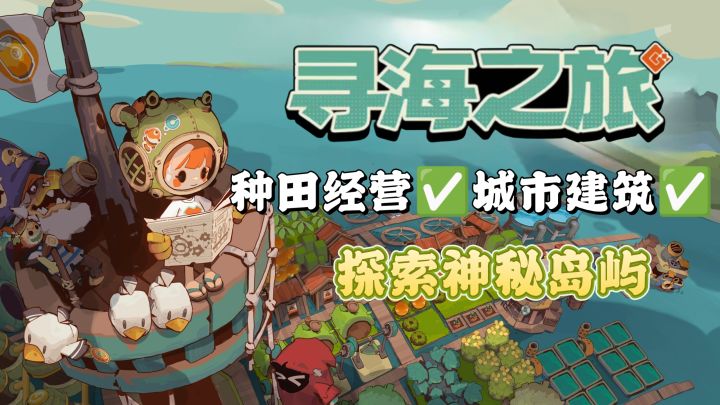 漂流城市✖️汽水致富💦自由建造航海奇旅截图