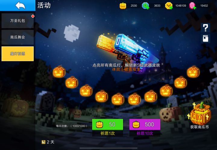 万圣节活动快结束了,随便抽个奖截图