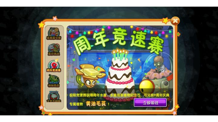 今天的闪电僵博用蓝莓特别合适截图