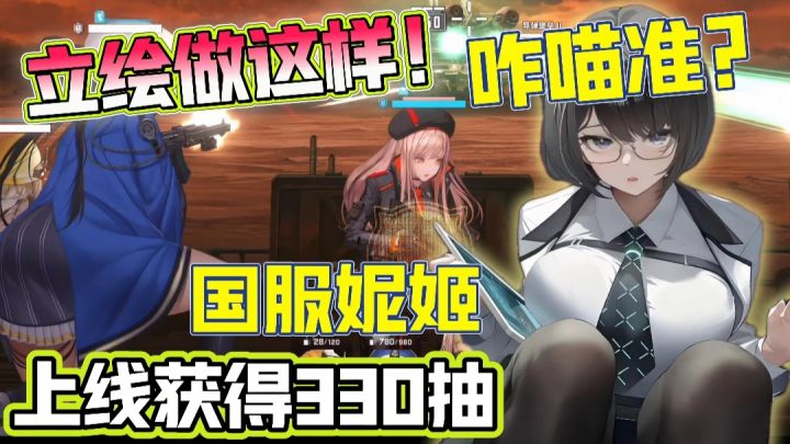【XP狂喜】大雷🖤丝🤍丝警告❗FPS立绘做这样❗还能瞄准马❓截图