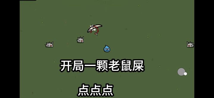 简单好玩的割草游戏解压又好玩!截图