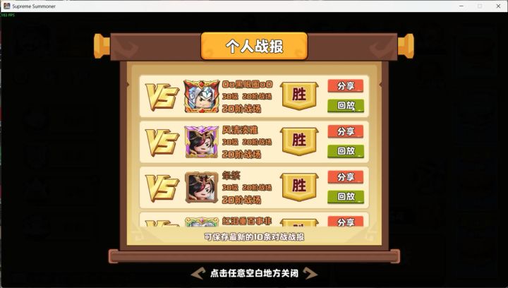 对面无限祭天怎么翻盘?小亡告诉你!截图