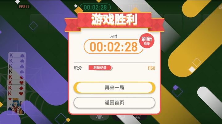卷速度截图