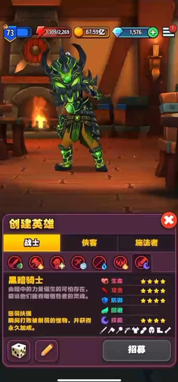 传奇商店黑暗骑士介绍截图