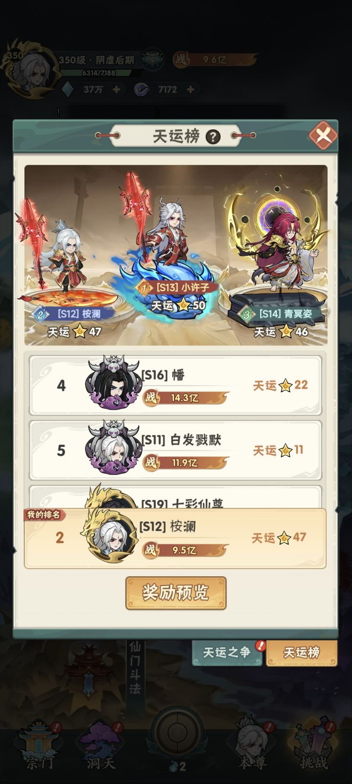 闪避金水截图
