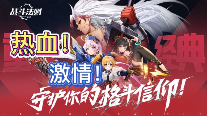 守护你的战斗信仰,战至终章!截图