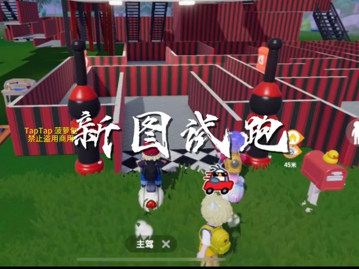 铺满十八块地的新图来了截图