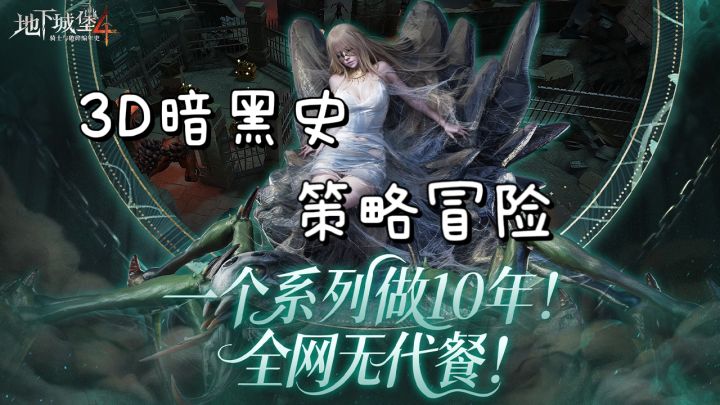 触屏放置也烧脑,地下城堡系列传续佳作!再度来袭!截图