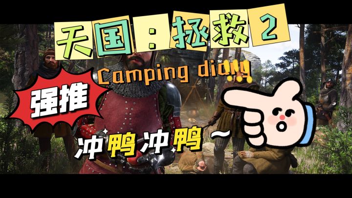 《天国:拯救2》超绝超级好玩！绝对推荐！真的超级棒👍🏻截图