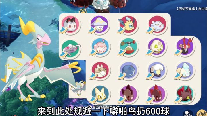 噼啪鸟最牛点位!600高级球出三只异色!截图