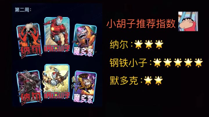 国服首个赛季焦点宝箱讲解大全截图