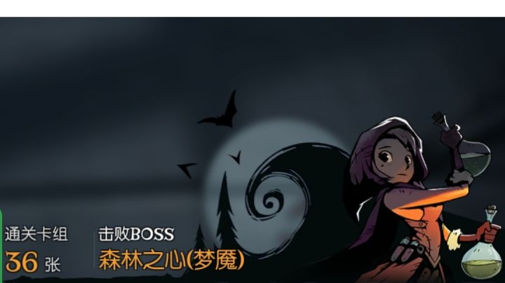 不删除不洗入不让boss出牌的方法截图