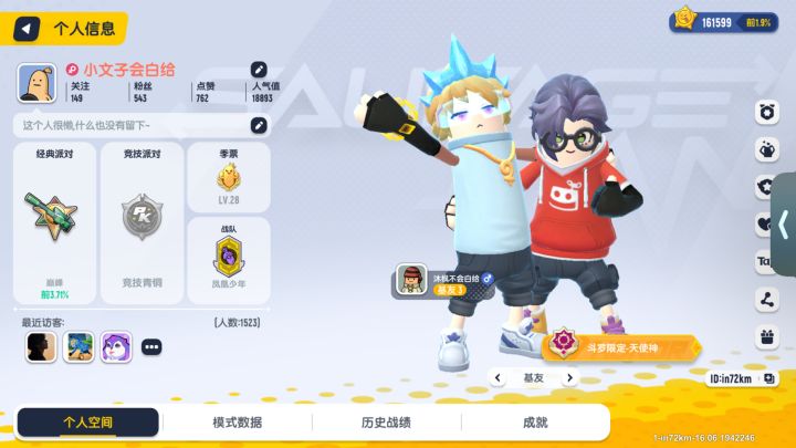 这什么玩意截图