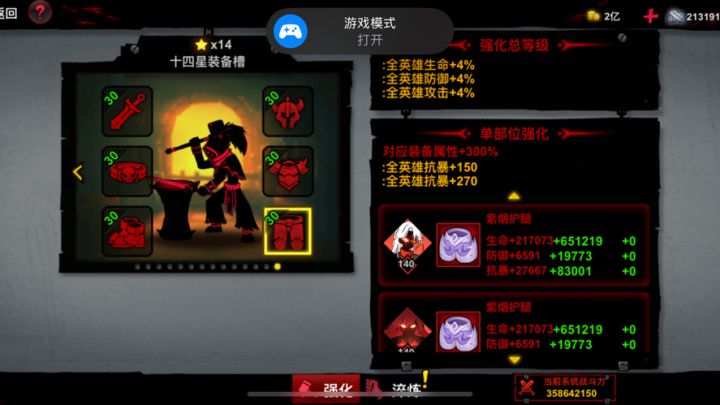 14打铁,3亿金币,1100万铁截图