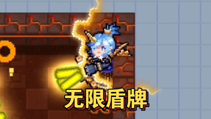 无限套盾特性——我们元神自己的堡垒!截图