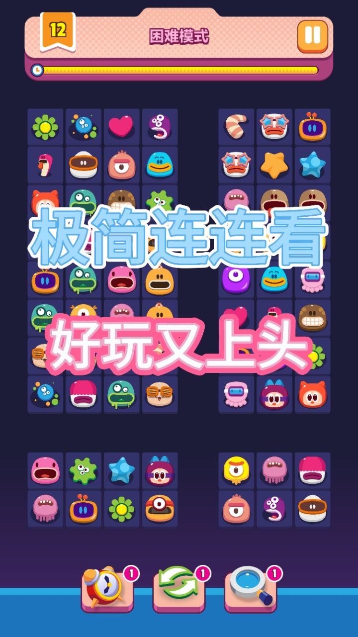 轻松解压,好玩又上头,快来体验截图