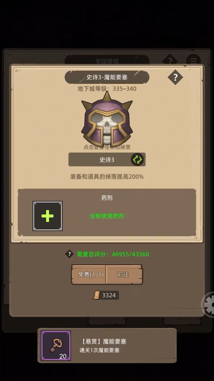 暗牧通史诗3魔能要塞和宫殿,掌握好节奏跟简单截图