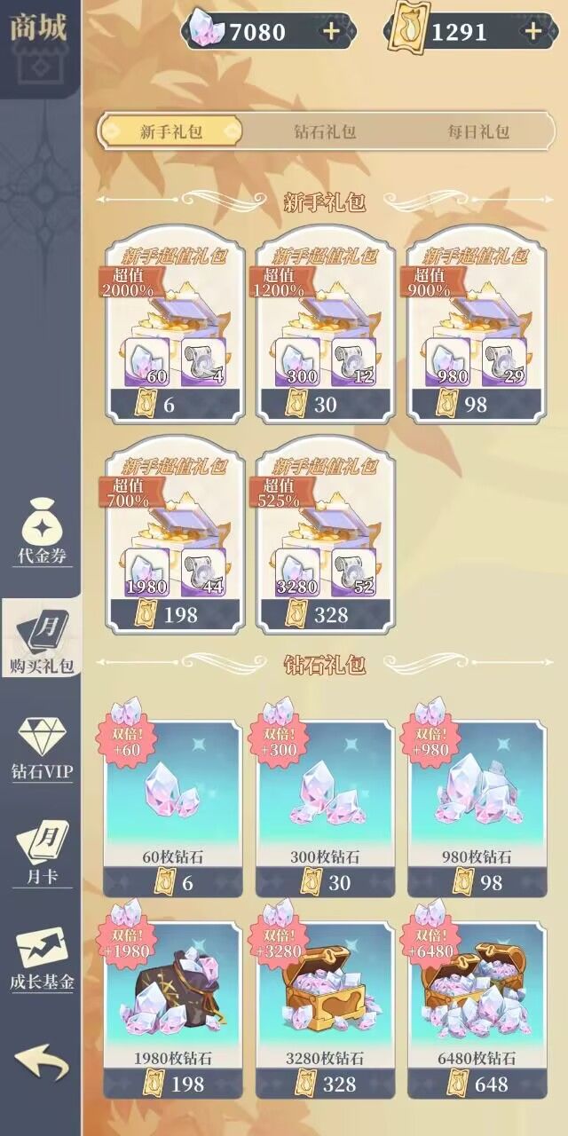 二次元氪金模以2是一款体闲益智游戏截图