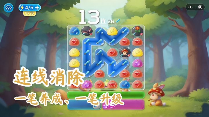 【勇士爱连线】连线消除 一笔养成、一笔升级截图