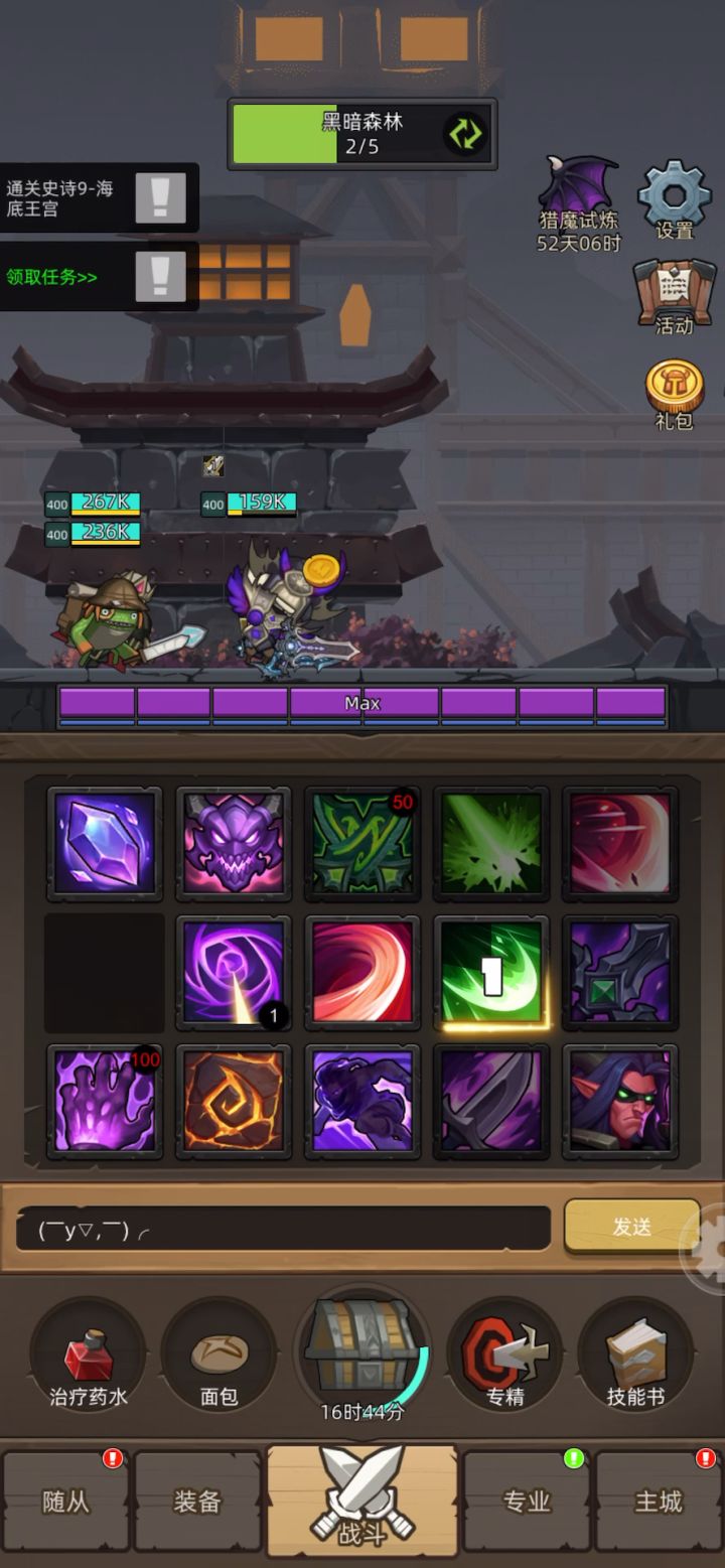 挂机-魔猎手-狩猎-1w-真理之地-无药史诗难度截图