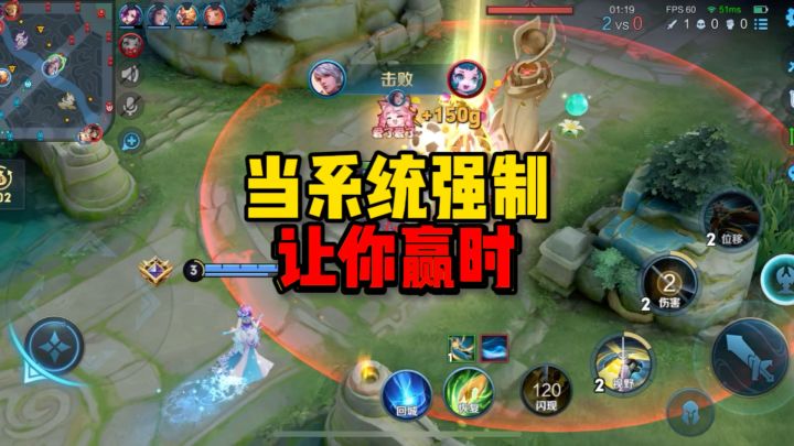 当系统强制让你赢时…截图