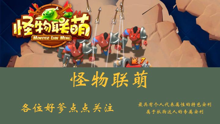 喜羊羊和灰太狼也能塔防对战!这款萌系画风的游戏刷新认知啦!截图