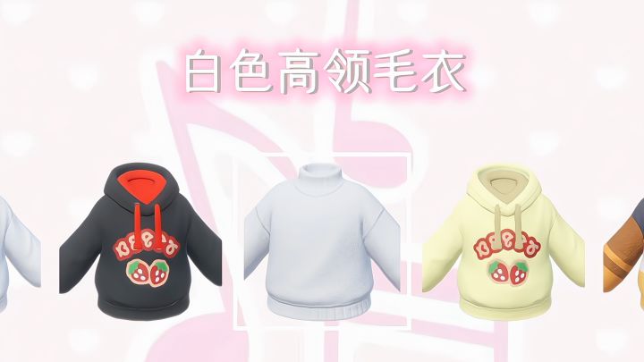 挑战心动小镇零氪穿搭8截图