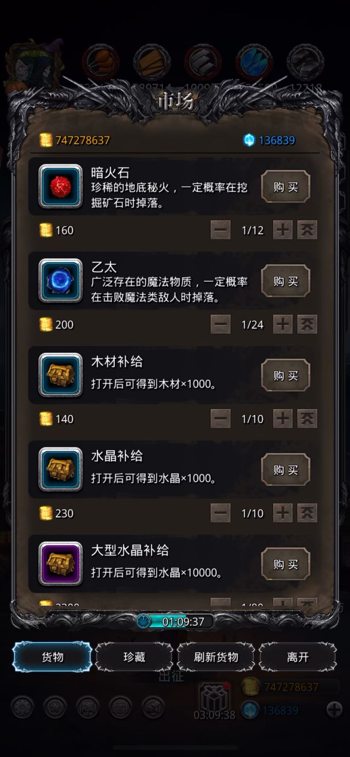 自动购买强者血液截图