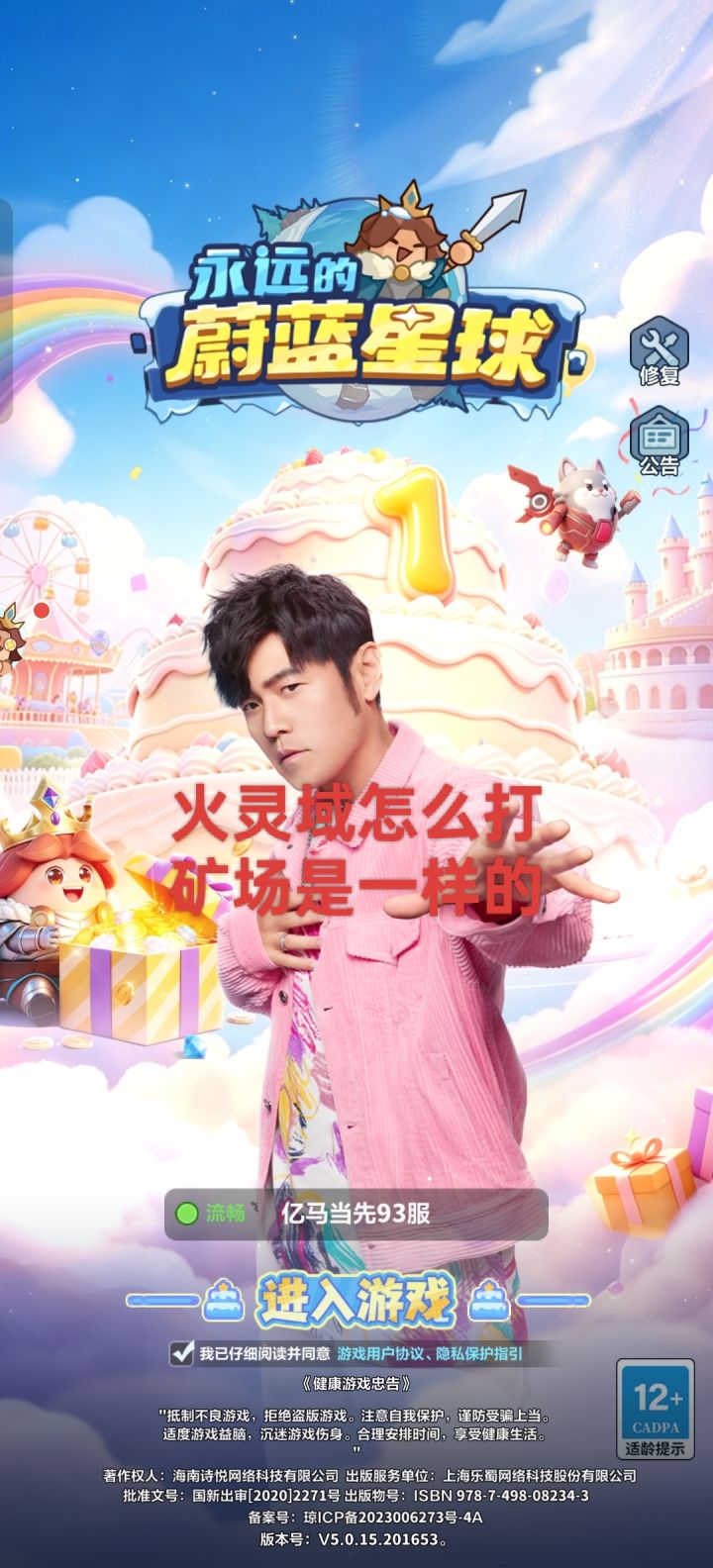 火灵域怎么打截图