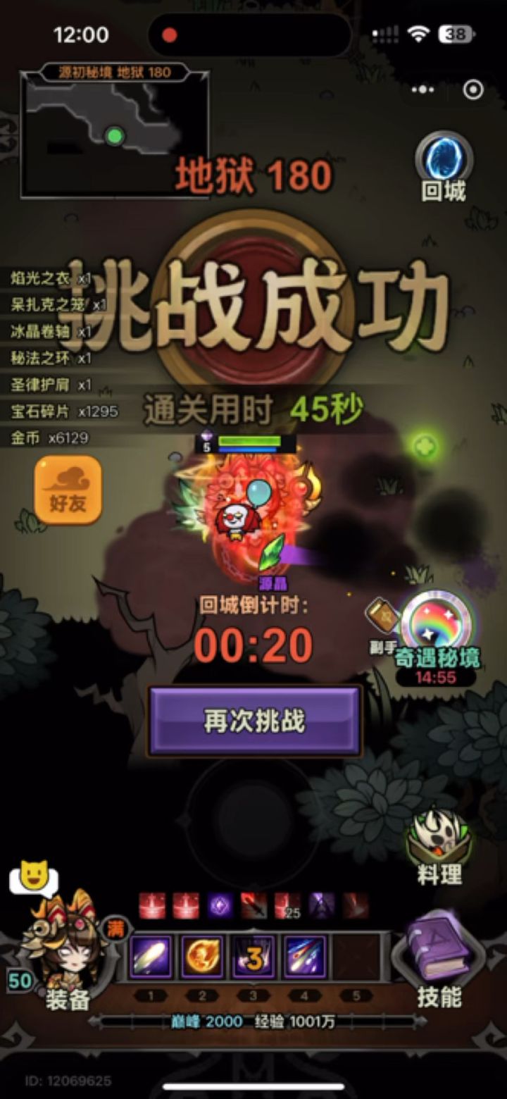 迷雾大陆法师竞速180第一视角截图