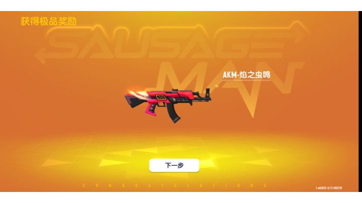 坑我一百多了截图
