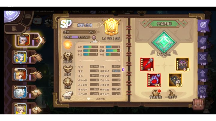 8万攻妮妮VS152级活动boss截图